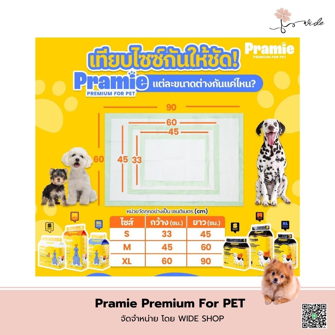 Pramie Premium แผ่นรองซับสัตว์เลี้ยง เกรดพรีเมียม ขนาด XL รหัส PR004 - Image 4