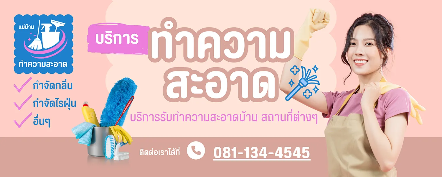 Best cleaning