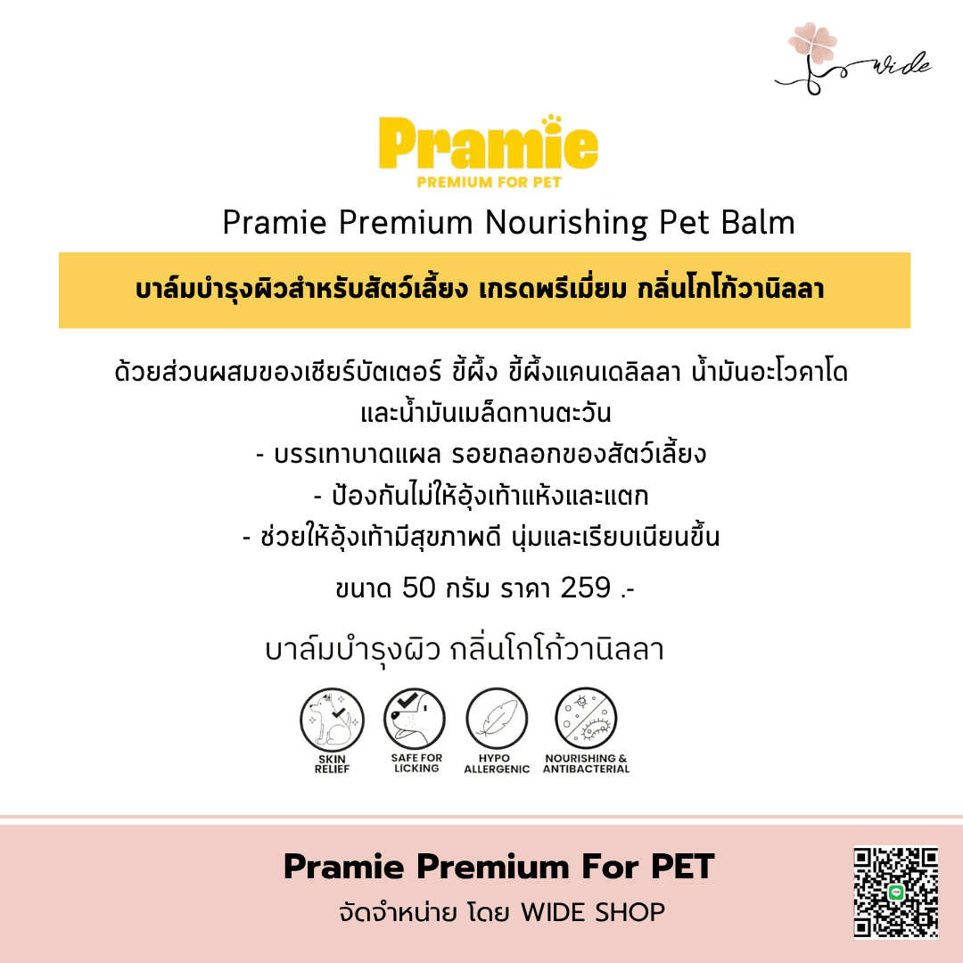 Pramie Premium Dental Finger Wipe ผ้าเช็ดฟันสัตว์เลี้ยง กลิ่นมิ้นท์ แบบสวมนิ้ว รหัส PR009 - Image 2