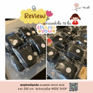 SET อุปกรณ์ฉุกเฉินพกพา น้ำหนักเบา ขนาดกระทัดรัด Pre Order 7-14 วัน