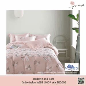 Bedding and Soft ชุดผ้าปูที่นอน Tencel 100% เกรด Hi-End ผ่าน OEKO-TEX (BED006) [ระบุสี/ลาย]