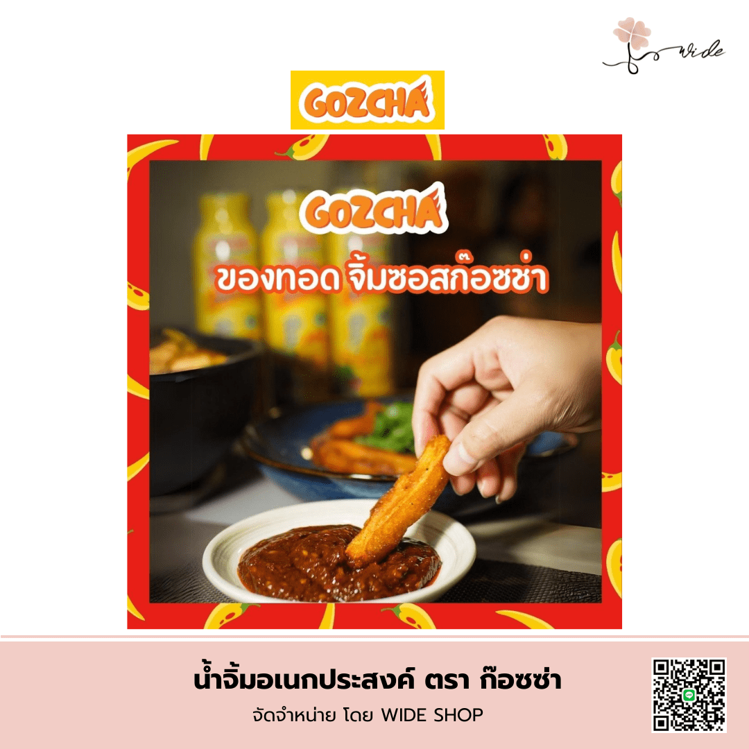 น้ำจิ้มอเนกประสงค์ตราก๊อซซ่า ซอสสูตรพิเศษไทย-จีน รสกลมกล่อมครบรส - Image 5