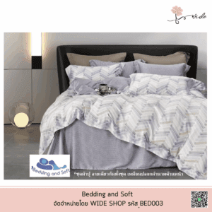 Bedding and Soft ชุดผ้าปูที่นอน Tencel 100% เกรด Hi-End ผ่าน OEKO-TEX (BED003) [ระบุสี/ลาย]
