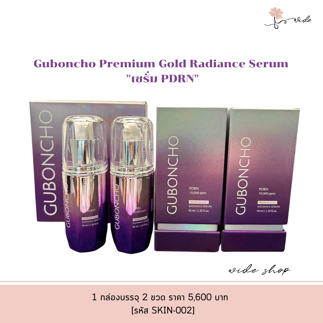Guboncho Premium Gold Radiance Serum "เซรั่ม PDRN" หรือ "เซรั่ม 5GF" สกินแคร์ระดับพรีเมียมจากเกาหลีใต้ - Image 5