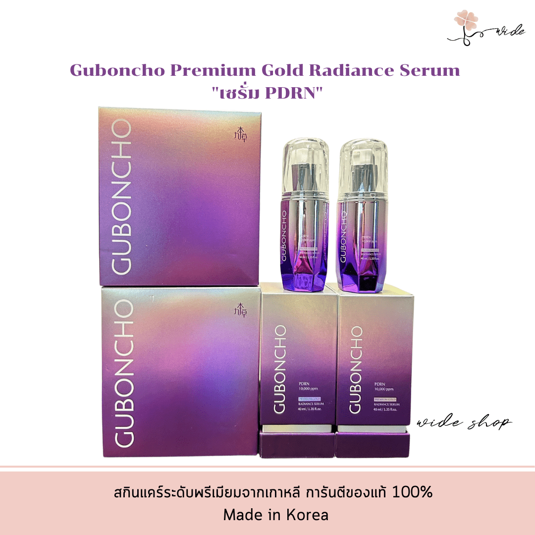 Guboncho Premium Gold Radiance Serum "เซรั่ม PDRN" หรือ "เซรั่ม 5GF" สกินแคร์ระดับพรีเมียมจากเกาหลีใต้ - Image 6