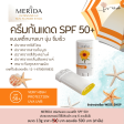 ครีมกันแดดแบบสติ๊ก Merida Intensive UV Sunflower Stick SPF50+ (ขนาดพกพา)
