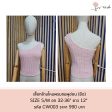 เสื้อปาดไหล่ไหมพรม สีชมพูอ่อน ผ้ายืด ทรง Off-Shoulder Size S/M