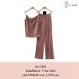 ชุด SET เสื้อสายเดี่ยว + กางเกงขายาว ผ้ากำมะหยี่ Free Size