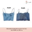 เสื้อครอปยีนส์ หลังสม๊อค + ซิป งานประณีต Cotton Free Size อก 34-36